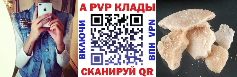 Alpha PVP крисы CK  Купить  Сретенск 