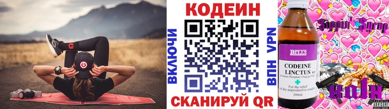 Купить где  Сретенск  Кодеиновый сироп Lean напиток Lean (лин) 