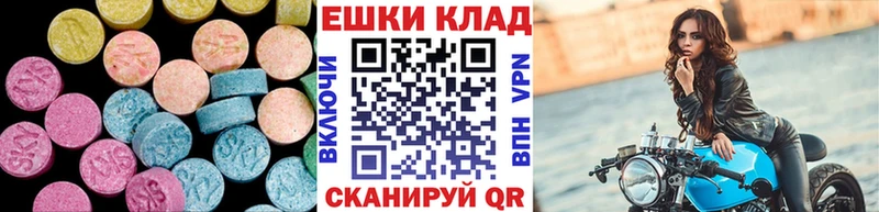 Купить закладки  Сретенск  Ecstasy 250 мг 