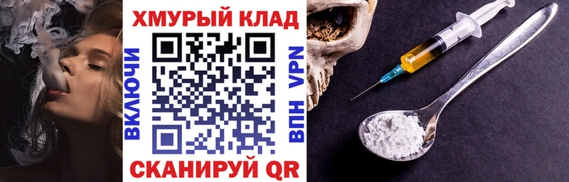 Героин Heroin  Купить закладки  Сретенск 