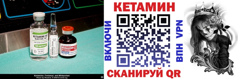 КЕТАМИН VHQ  Купить где  Сретенск 