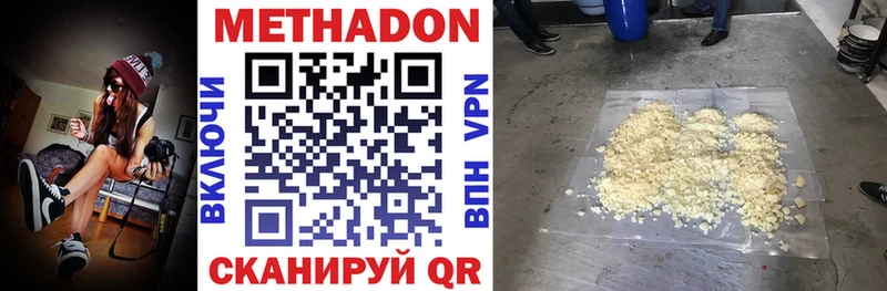 МЕТАДОН VHQ Сретенск