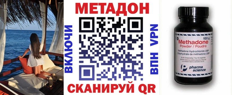 Купить где  Сретенск  Метадон methadone 